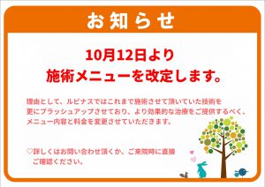 ルピナスお知らせ