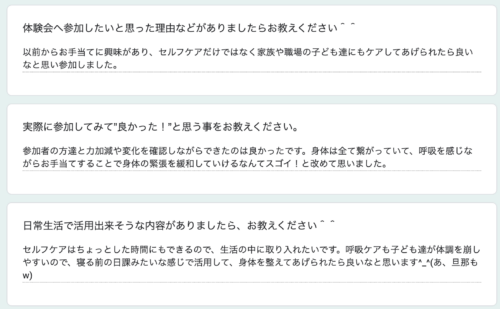 4.29kansou2