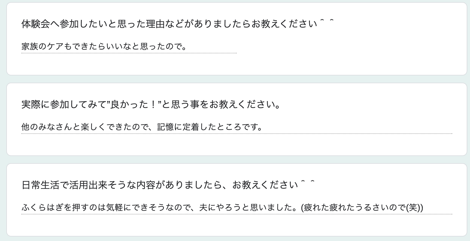 4.29kansou