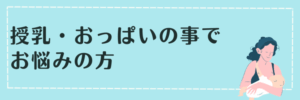 breast-banner