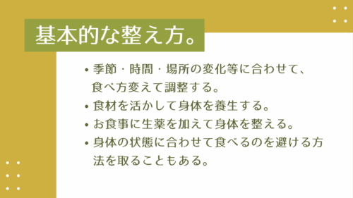 yakuzentotonoekata